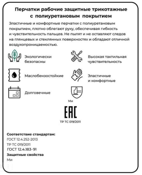 Перчатки рабочие защитные СВС Polix полиэфирные с полиуретановым покрытием серые (15 класс, размер 9 (L)), 1656911 купить за 0 руб. в Новосибирске