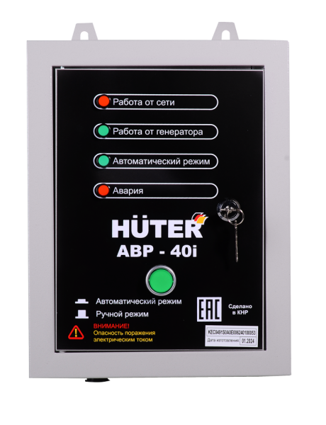 АВР для бензогенератора АВР-40I Huter, 64/10/14 купить за 0 руб. в Новосибирске