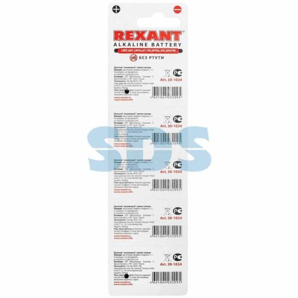 Батарейка часовая LR57,AG7,LR926,G7,195,GP95A,395,SR927W купить за 24 руб. в Новосибирске