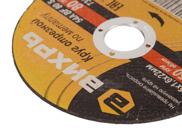 Круг отрезной по металлу 125х1,6х22 мм "ВИХРЬ", 73/1/3/29 купить за 46 руб. в Новосибирске