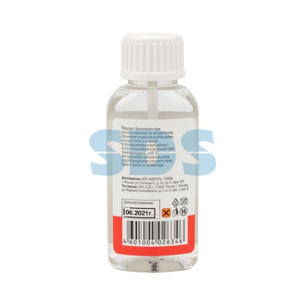 Флюс для пайки ПАЯЛЬНАЯ КИСЛОТА 25мл (с кисточкой) REXANT купить за 108 руб. в Новосибирске