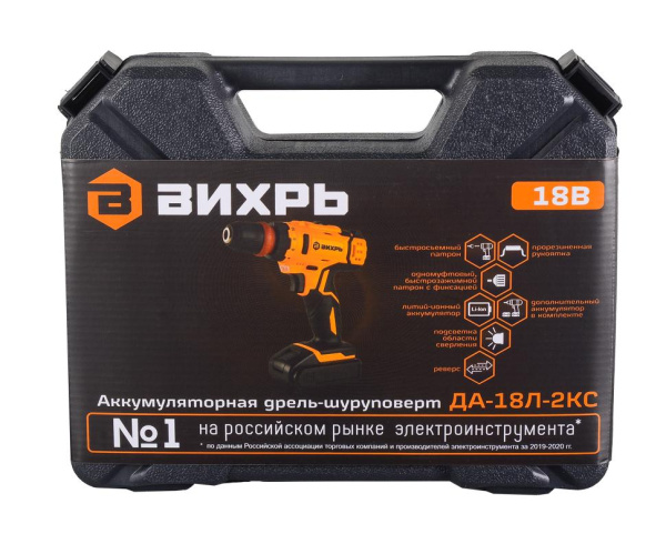 Дрель-шуруповерт аккумуляторная ДА-18Л-2КC (2,0 А/ч) Вихрь, шт, 72/14/34 купить за 5&nbsp;211 руб. в Новосибирске