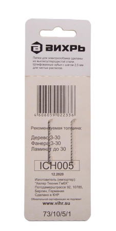 Пилки для лобзика Т101В по ламинату,чистый рез 100х75мм (2 шт) 73/10/5/1 "ВИХРЬ" купить за 180 руб. в Новосибирске