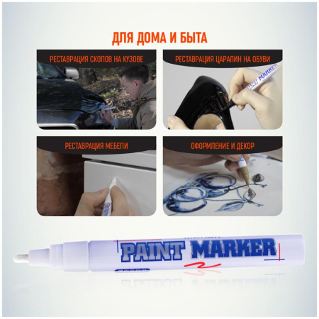Маркер лаковый MunHwa 4 мм белый, 400749 купить за 191 руб. в Новосибирске